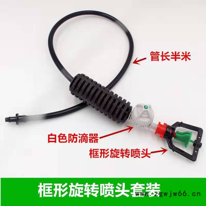 农田滴灌倒挂旋转微喷头图6