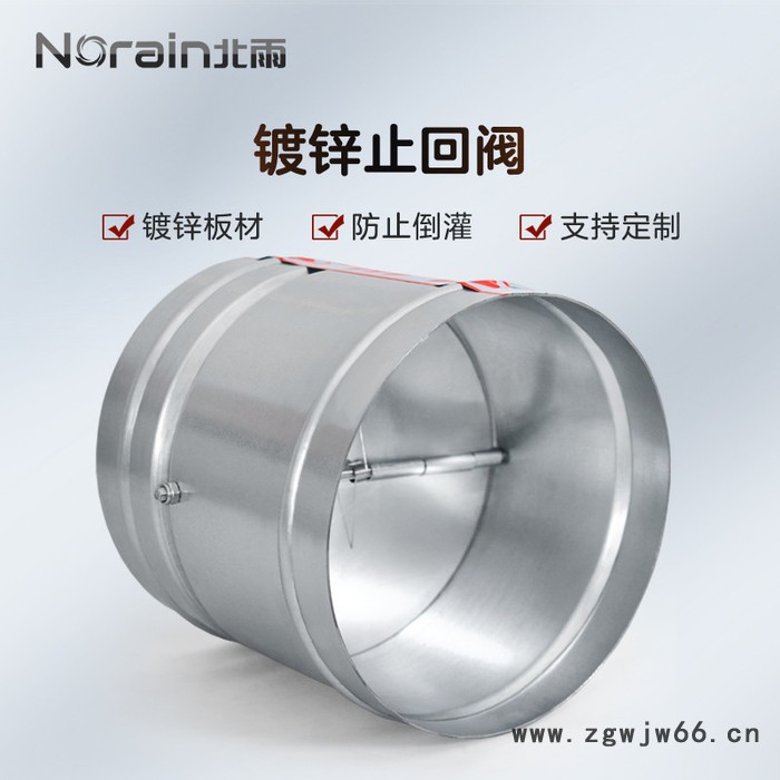 北雨 镀锌圆形止回阀 止逆阀 镀锌逆止阀 弹簧复位截止调节阀 可根据尺寸定制图4