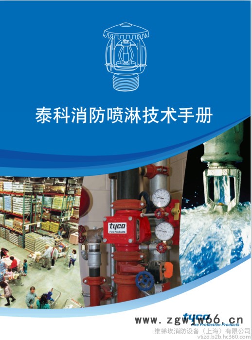 快速响应TY-B K115 DN20 68℃度下垂喷头 TY4251泰科消防喷头图1