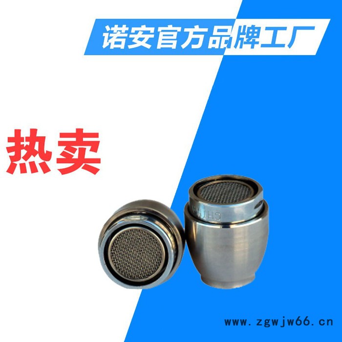 诺安304不锈钢洗眼器喷头 洗眼器配件