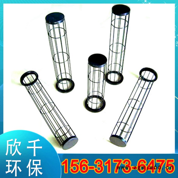 欣千供应除尘器骨架 可伸缩骨架框架配套布袋 弹簧布袋骨架 支持定制型号齐全图5