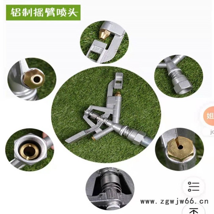 南瑞节水销售1寸铝合金全圆ZY-2喷头 草坪麦田喷头 360°全圆喷洒图5