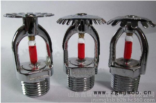 鑫煤8853.0 消防洒水喷头图2
