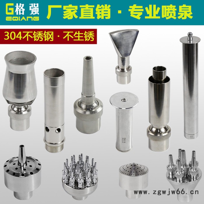 格强6580不锈钢喷泉喷头 全套转向涌泉庭院户外蘑菇景观水景景观喷头图5
