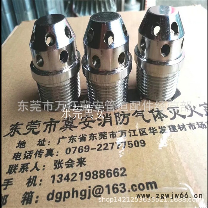 七氟丙烷柜式铜喷头高压灭火消防铜喷嘴气体灭火铜喷头外丝图3