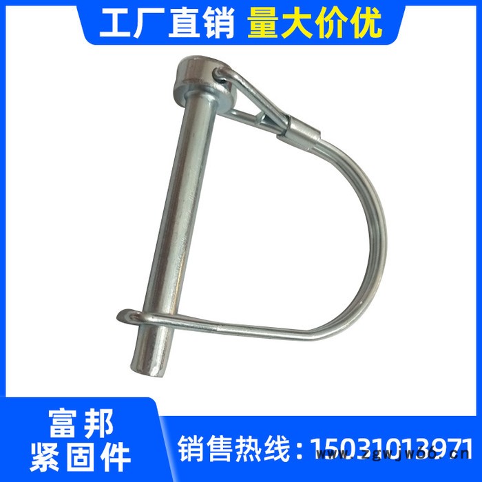 富邦M2 D型销 镀锌弹簧d型锁销 半圆形开口销 保险安全锁销可定制图4