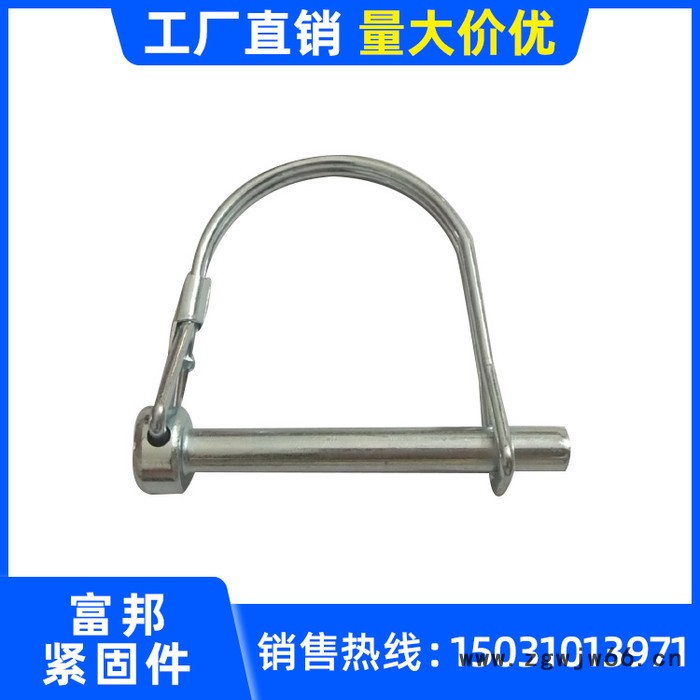 富邦M2 D型销 镀锌弹簧d型锁销 半圆形开口销 保险安全锁销可定制图3