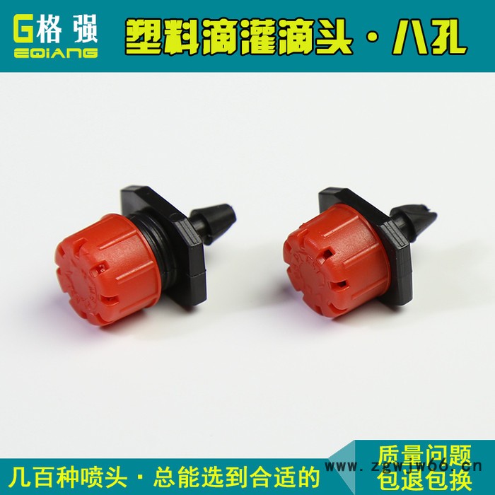 格强GQ587塑料红滴头滴灌滴头 螺纹硬管滴灌滴头 滴灌头 滴头 滴灌可调滴头 滴灌喷头图2