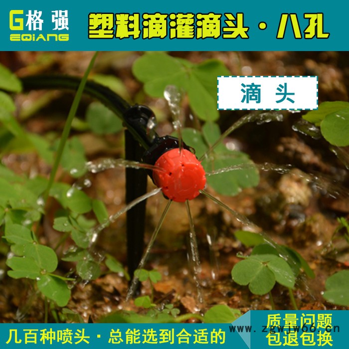 格强GQ587塑料红滴头滴灌滴头 螺纹硬管滴灌滴头 滴灌头 滴头 滴灌可调滴头 滴灌喷头图3
