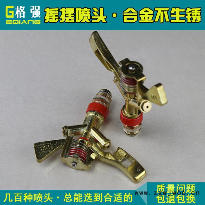 格强RT658格强4分锌合金摇摆摇臂喷嘴园艺灌溉喷淋草坪绿化旋转喷淋头喷嘴 合金喷头图4