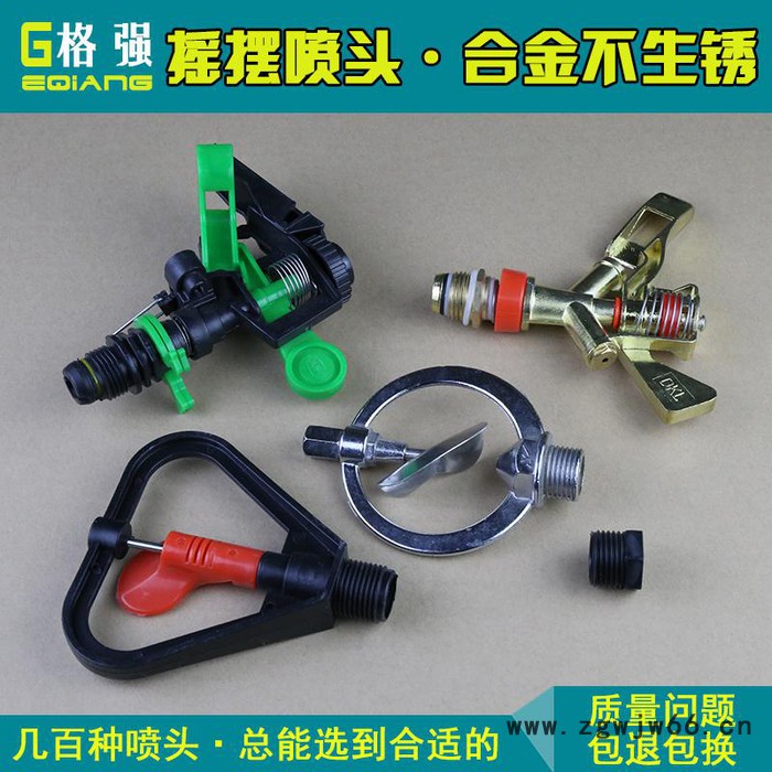 格强RT658格强4分锌合金摇摆摇臂喷嘴园艺灌溉喷淋草坪绿化旋转喷淋头喷嘴 合金喷头图2