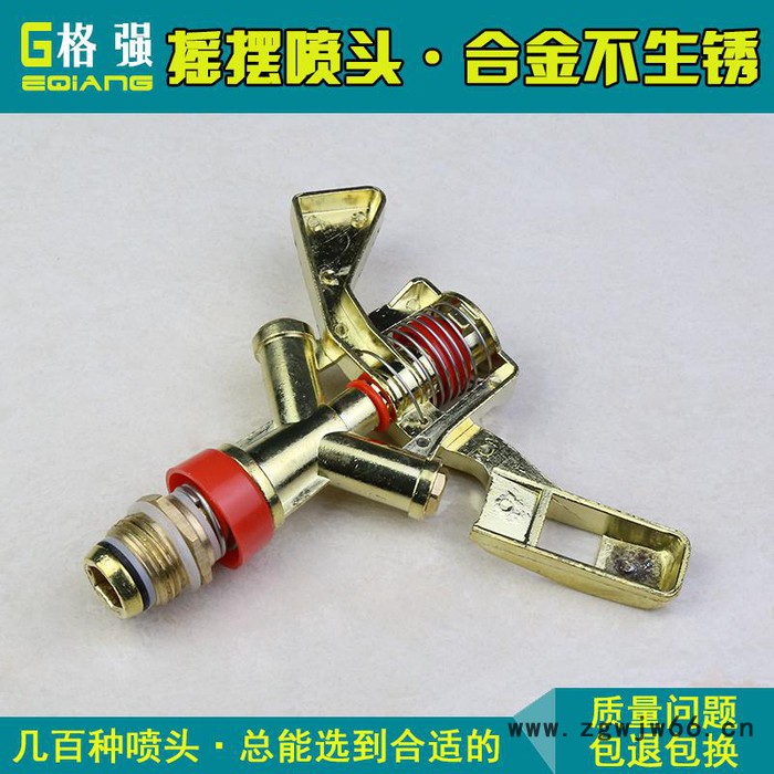格强RT658格强4分锌合金摇摆摇臂喷嘴园艺灌溉喷淋草坪绿化旋转喷淋头喷嘴 合金喷头图5