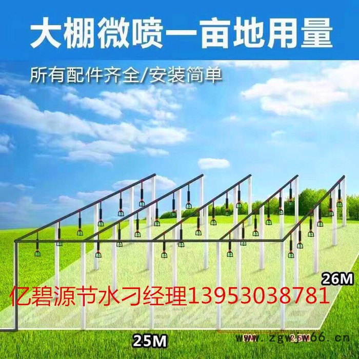 山地猕猴桃园亿碧源节水16mm喷灌喷头 喷灌设备 喷灌设施生产喷灌带喷灌喷头图5