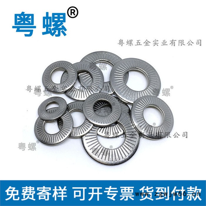304不锈钢 带齿防滑垫片 湛江单面花形垫片生产厂家 粤螺定做鞍形弹簧垫圈图5