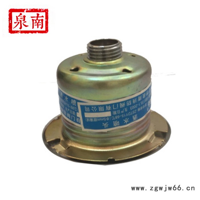 泉南消防zstwc 天津厂家批发消防喷淋头（泉南）隐蔽式洒水喷头 ZSTDY多规格图6
