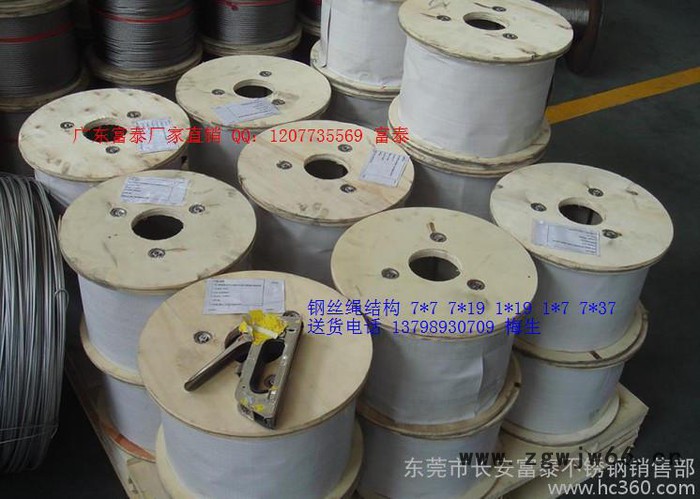 供应 304不锈钢钢丝绳 上海包胶绳 低价批发 钢丝绳 7*7-1.2 灯具牵引绳 弹簧首饰绳图4