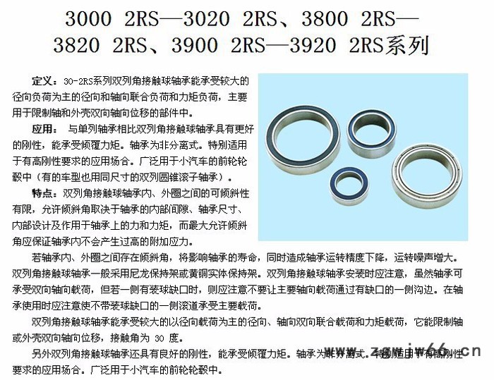 高青NSK进口轴承127509 圆锥滚子轴承现销图3