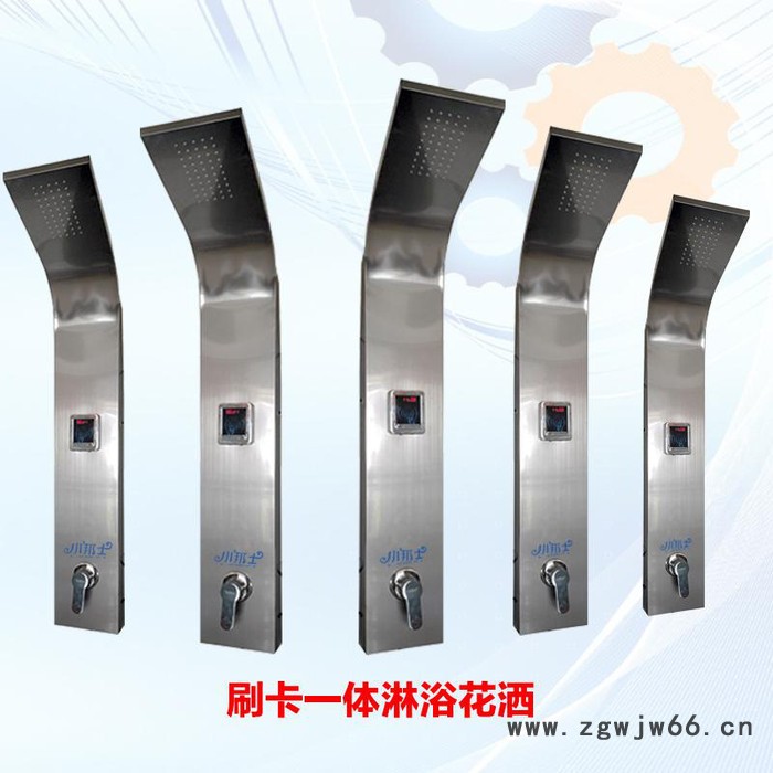 小邦士淋浴喷头刷卡机,刷卡淋浴喷头、刷卡机、淋浴刷卡机 山东济南**图2