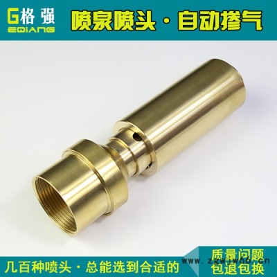 格强0569全铜6分1寸1.5寸2寸掺气喷泉喷头 吸气喷头 气泡喷头 玉柱喷头