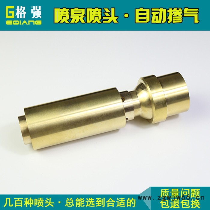 格强0569全铜6分1寸1.5寸2寸掺气喷泉喷头 吸气喷头 气泡喷头 玉柱喷头图2