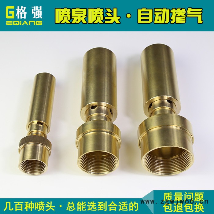 格强0569全铜6分1寸1.5寸2寸掺气喷泉喷头 吸气喷头 气泡喷头 玉柱喷头图4