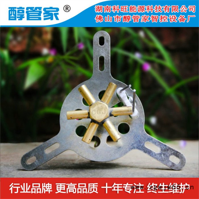 甲醇燃料灶具厂 生物醇油 智控无风机气化灶 89#铜镀镍喷头 六角喷头 湖南科旺供应 炉头图2