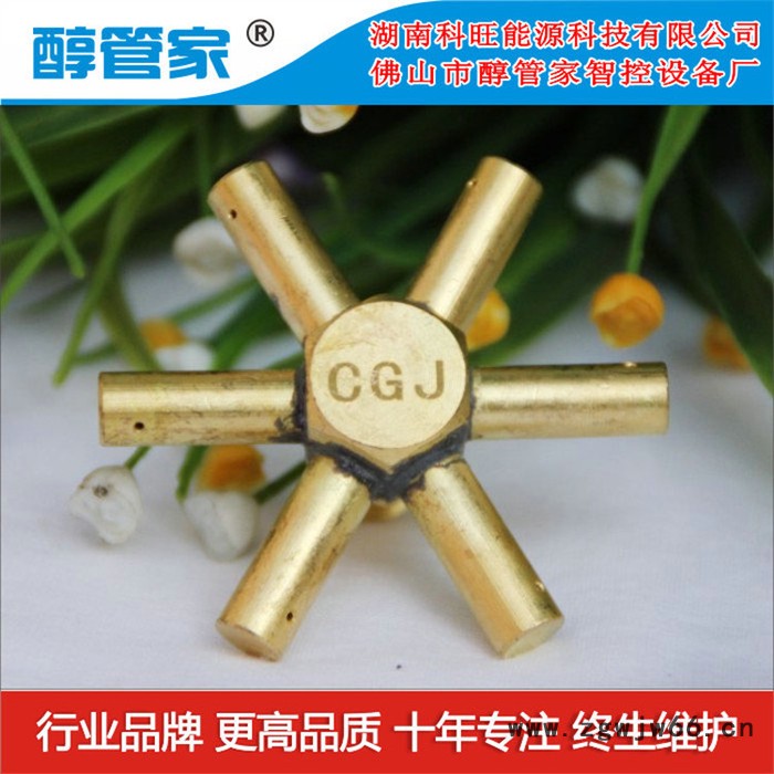 甲醇燃料灶具厂 生物醇油 智控无风机气化灶 89#铜镀镍喷头 六角喷头 湖南科旺供应 炉头图3