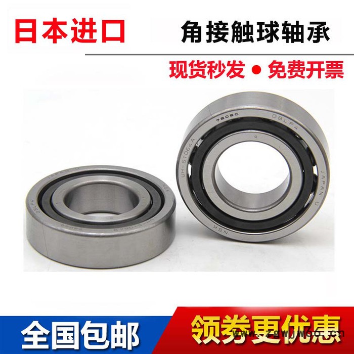 日本NSK轴承数控机床丝杆配对组合轴承 角接触球轴承图2