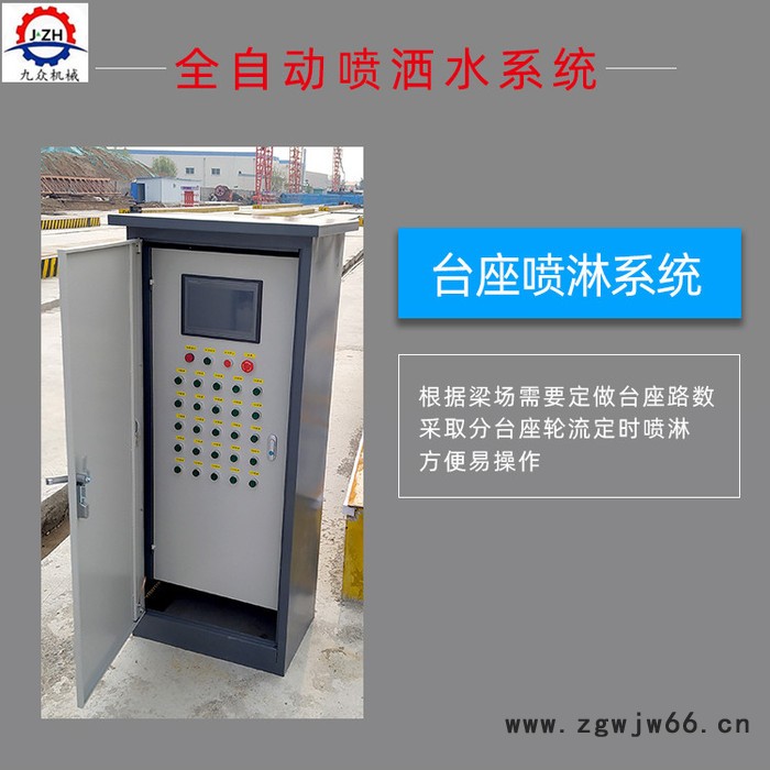 潮河 51路标准化预制梁场喷淋系统 梁场用摇摆喷头图7