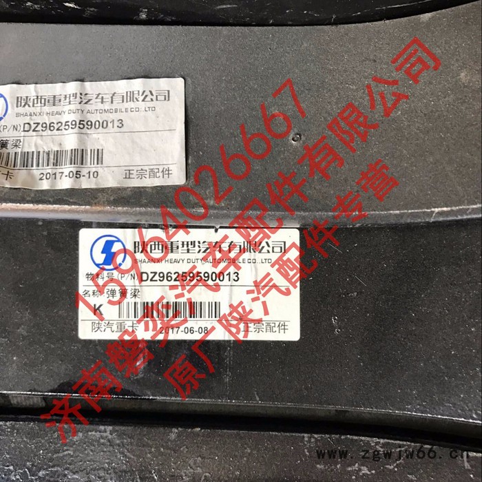 陕汽重卡 德龙F2000X6000X3000变速箱横梁新M3000变速箱钢板梁F3000弹簧梁DZ96259590013图2