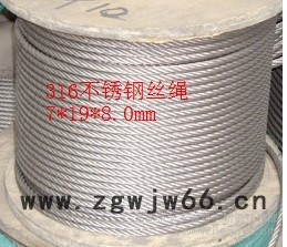 供应304不锈钢牵引绳 弹簧首饰绳 东莞** 0cr17ni12mo2不锈钢钢丝绳图2