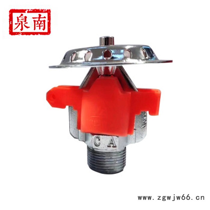 泉南消防T-ZSTB 抗冻 防冻耐低温消防喷淋头易熔合金喷头 ZSTY-15型易熔合金喷头图4