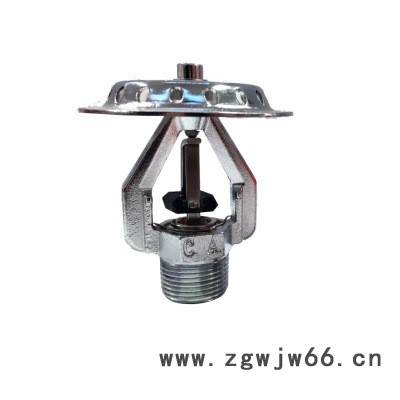 泉南消防T-ZSTB 抗冻 防冻耐低温消防喷淋头易熔合金喷头 ZSTY-15型易熔合金喷头