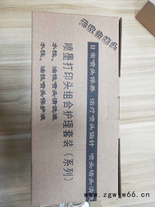 用于水性油性喷墨打印机墨路喷头的清洗 清理墨路及喷头内污渍 修改 通用清洗液图3