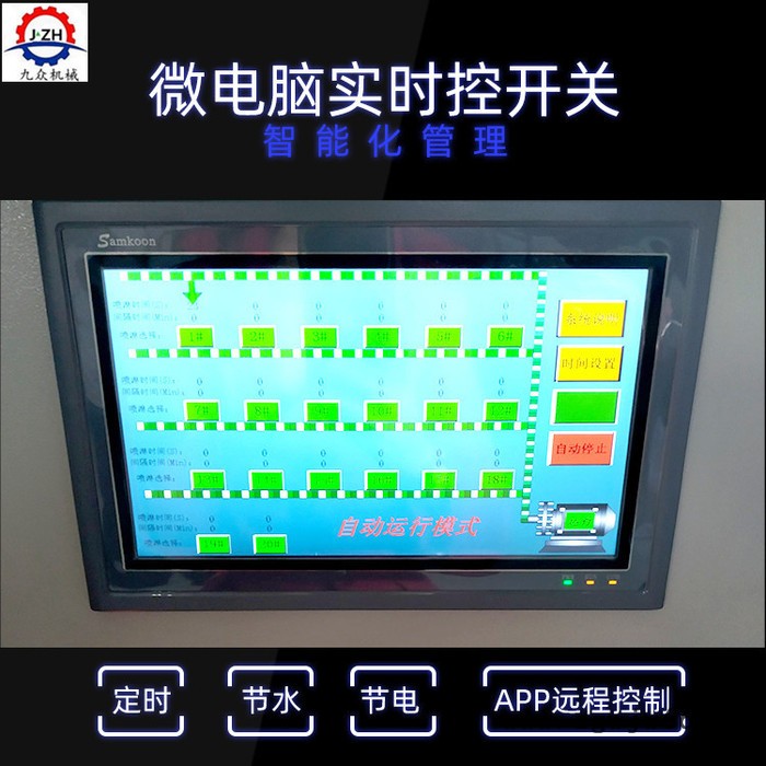 永州 全自动喷淋养护设备 喷淋养护专用喷头图8