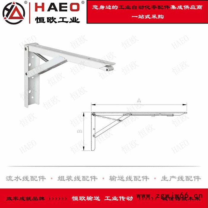 苏州恒欧 工作台板活动支撑架生产厂家 弹簧折叠式支架 三角折叠支撑架价格 工作台板支撑架批发 流水线配件 工作台配件图4