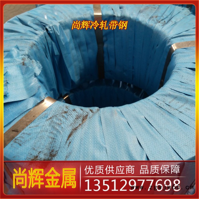 冷轧带钢  Q195冷轧带钢  光亮带钢  黑退火钢带 65MN弹簧钢带 光亮退火钢带图2