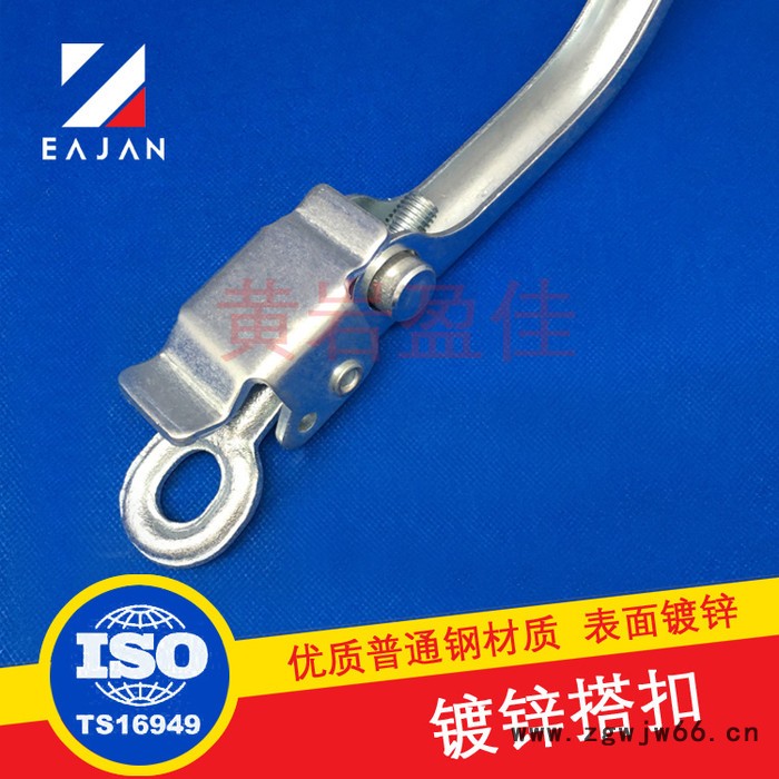 盈佳03210不带弹簧搭扣、带弹簧搭扣等多种、箱扣 翼展车配件 钢镀锌插销拉手图8
