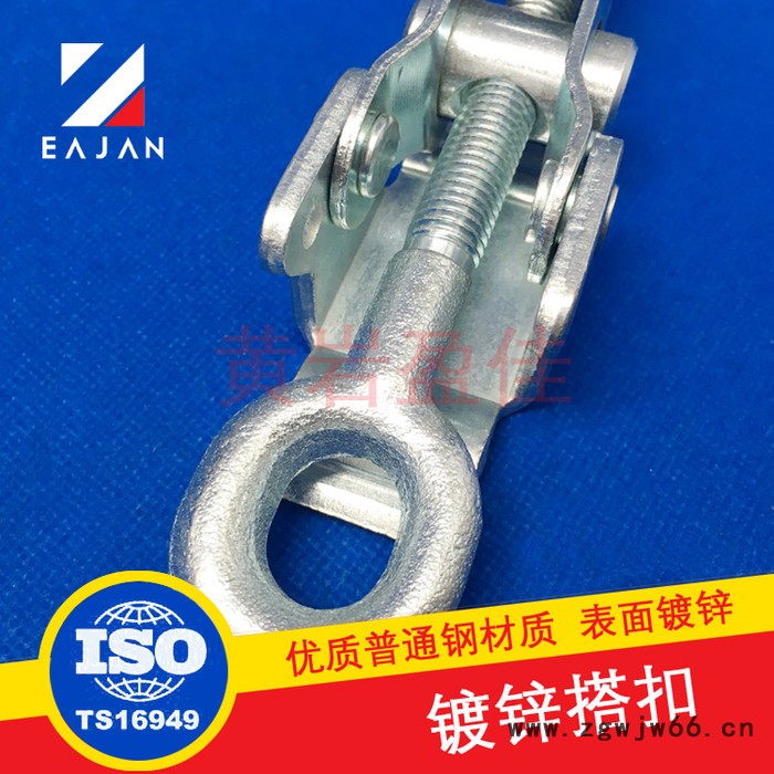 盈佳03210不带弹簧搭扣、带弹簧搭扣等多种、箱扣 翼展车配件 钢镀锌插销拉手图6