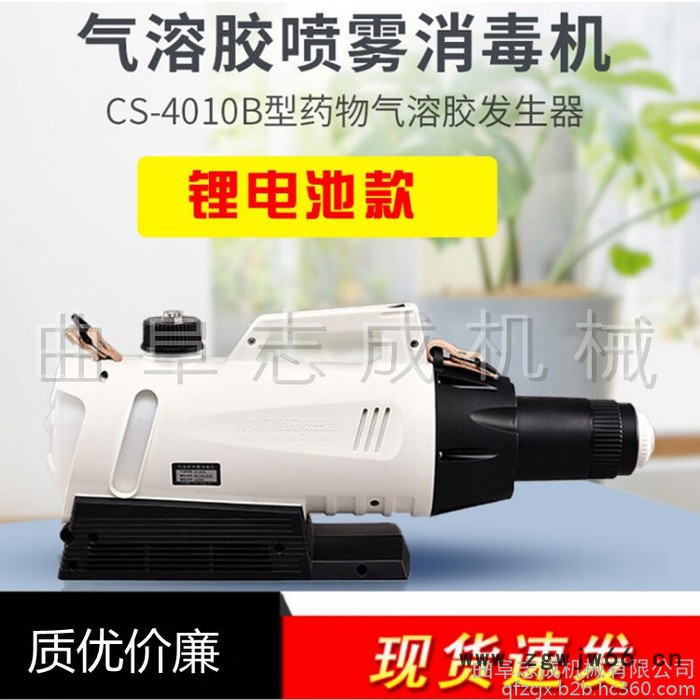 喷雾气溶胶消毒机 多喷头消毒喷雾器 电动超低容量喷雾器图3