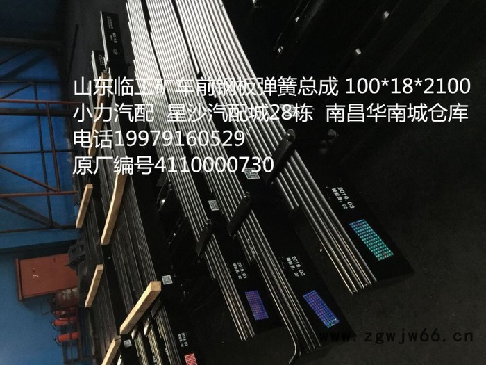 南峻5815后75*18钢板悬架弹簧总成图2