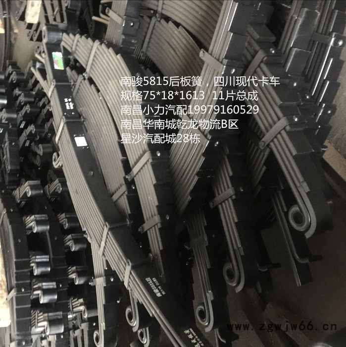 南峻5815后75*18钢板悬架弹簧总成图8