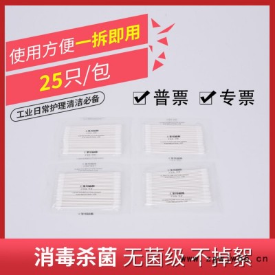 工业棉棒一次性净化棉签尖头无尘擦拭棒喷头光纤清洁棉签