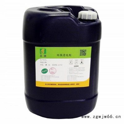 现货 昌源供应CY-1003A不锈钢弹簧除油剂 超声波除油剂 不锈钢制品清洗剂 不锈刚制品清洗剂