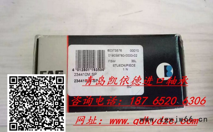 绍兴SKF进口轴承6206ZZ轴承 绍兴深沟球轴承型号齐全图2