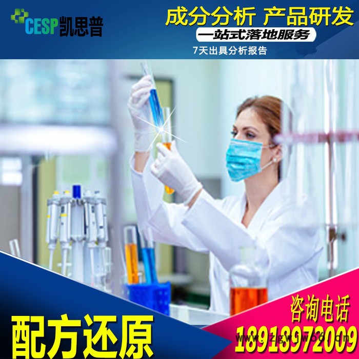 喷头清洗液配方图2