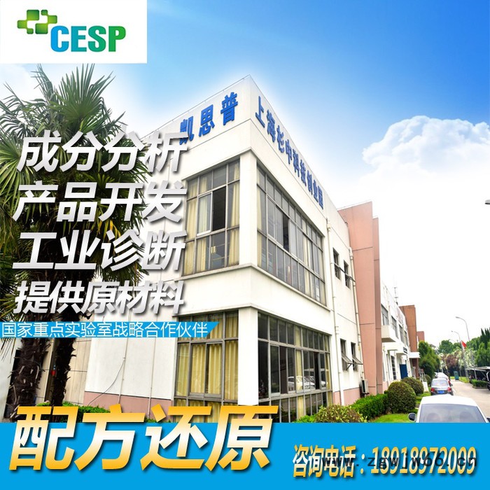 喷头清洗液配方图3