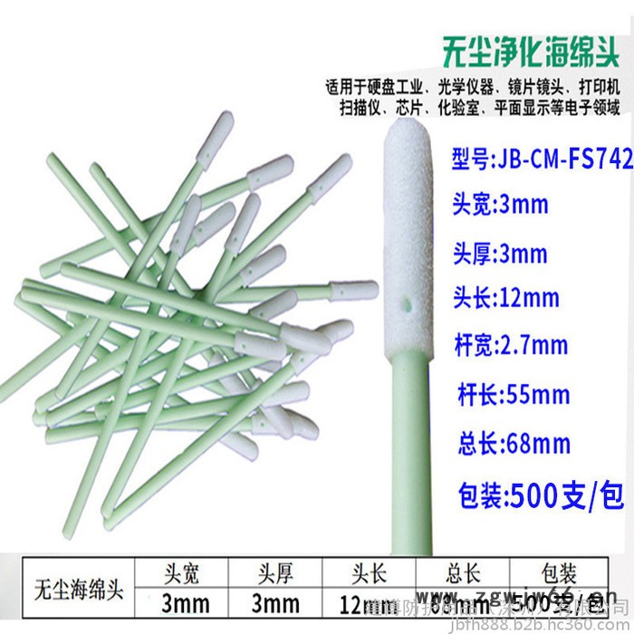 工业棉棒一次性净化棉签喷头清洗棉签无尘棉签擦拭棒图4