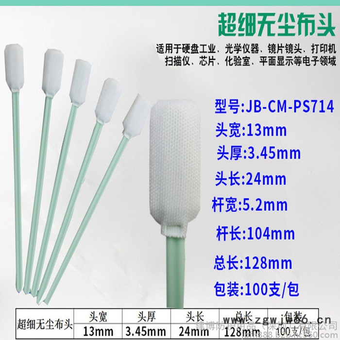 工业用无尘棉签扁头一次性无尘擦拭棒喷头激光擦拭净化棉签图4