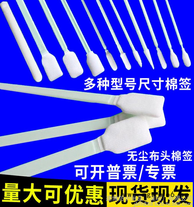 工业用无尘棉签扁头一次性无尘擦拭棒喷头激光擦拭净化棉签图2